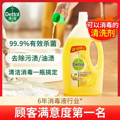 Dettol【免过水】滴露地板清洁剂2L瓷砖木地板清洁液去污杀菌留香