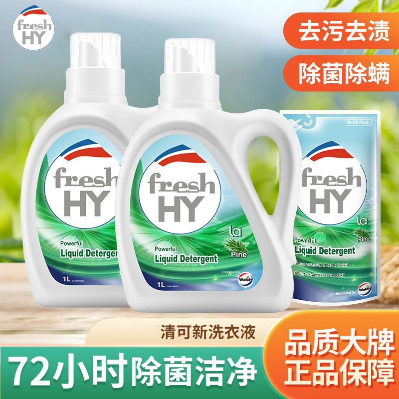 威露士清可新松木洗衣液除菌除螨持久留香护色去污渍家用多效去渍