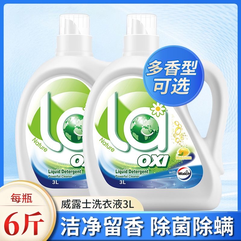 la威露士抗菌有氧洗衣液3L