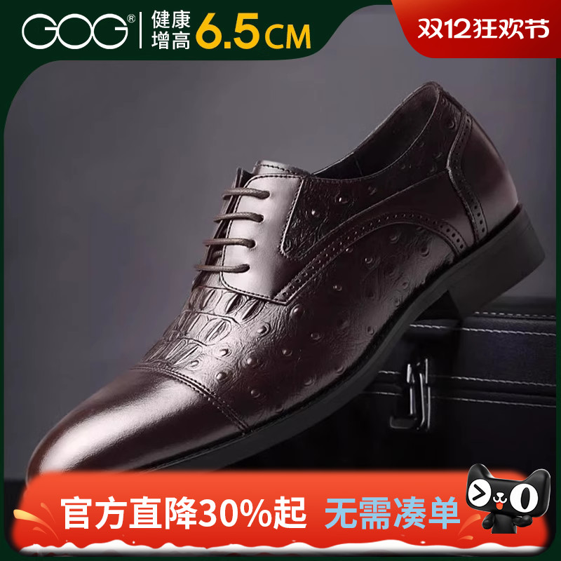 商务男鞋新郎结婚鞋增高正装皮鞋
