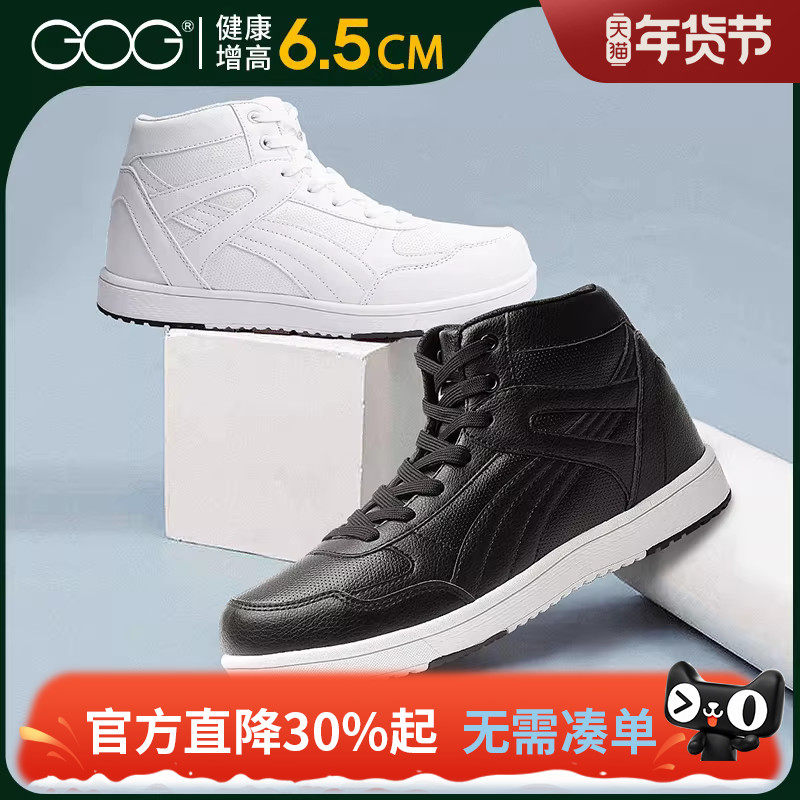 高哥增高运动鞋男士轻便高帮鞋新款潮流休闲男鞋冬季内增高板鞋,流行男鞋,高帮鞋,淘宝优惠券,粉丝福利购,淘宝优惠卷