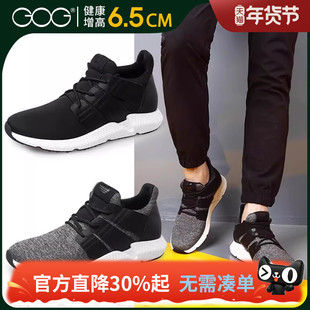 高哥增高运动鞋厚底男款慢跑鞋冬季新款轻便休闲鞋隐形内增高鞋
