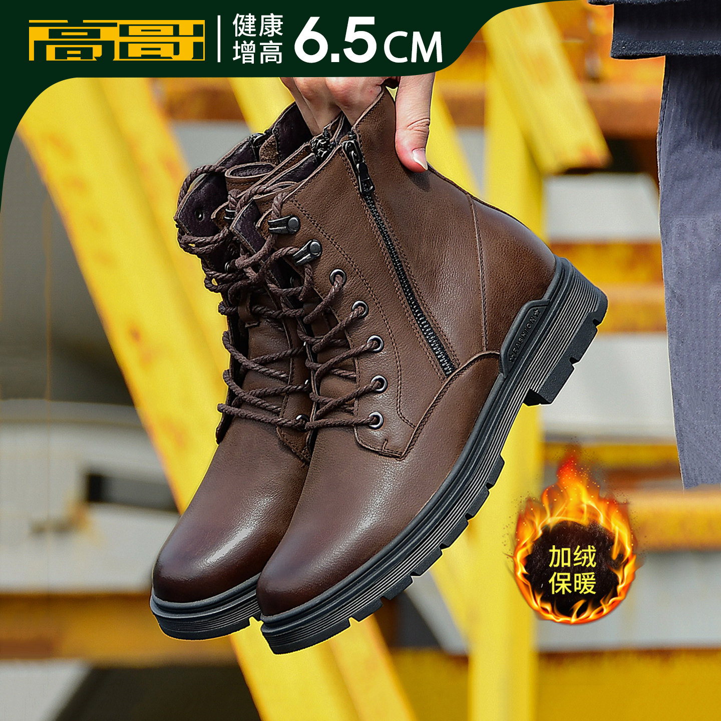 高哥内增高马丁靴加绒厚底男靴子冬季保暖男鞋头层牛皮增高皮靴