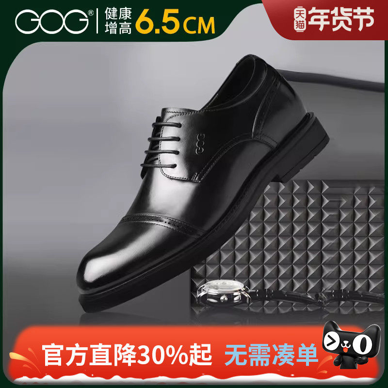 高哥增高鞋男士冬季商务德比鞋男鞋新郎结婚鞋增高正装皮鞋45码,流行男鞋,正装皮鞋,淘宝优惠券,粉丝福利购,淘宝优惠卷