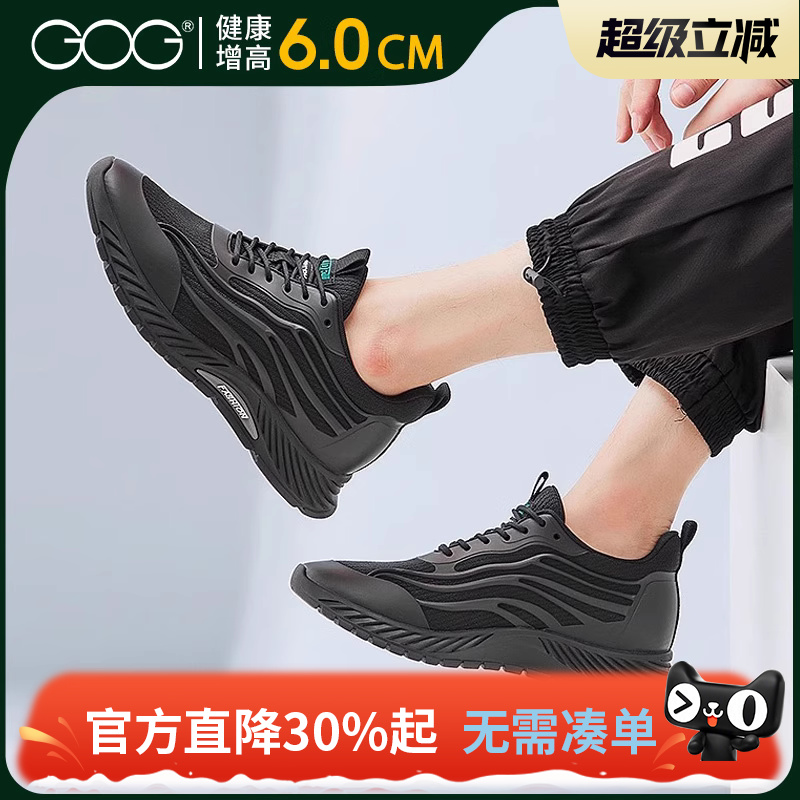 高哥增高鞋男款秋季男鞋