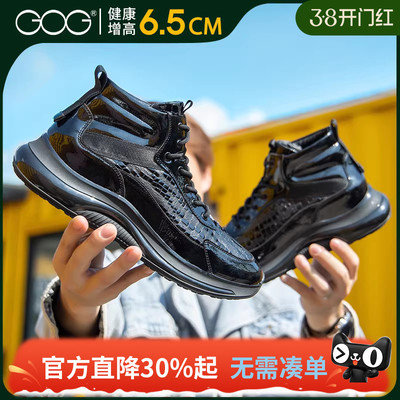 高哥休闲鞋潮男士隐形增高鞋子