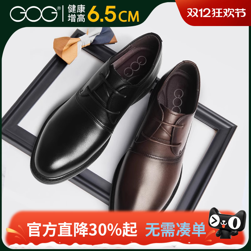 高哥增高皮鞋英伦风布洛克