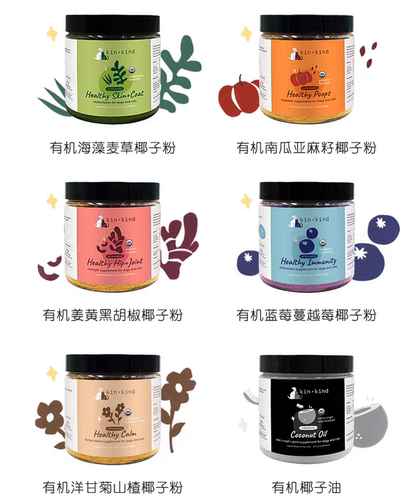 毛球商店 Kinkind美国膳食粉有机膳食姜黄亚麻籽宠物狗关节保健粉