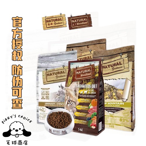 毛球商店 西班牙NG恩萃猫粮紫鸡粉鸡猪肉幼成猫全价无谷全猫粮