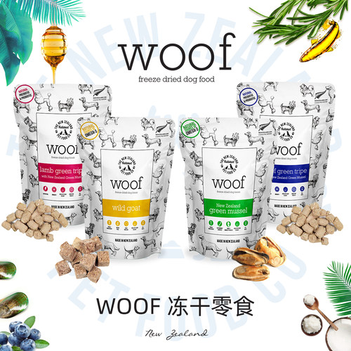 毛球商店 新西兰沃夫妙Woof狗零食冻干宠物幼犬小型犬奖励营养
