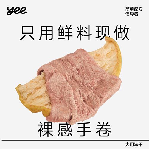 毛球商店 yeepet鸭肉缠果蔬冻干成幼犬猫咪宠物营养零食营养
