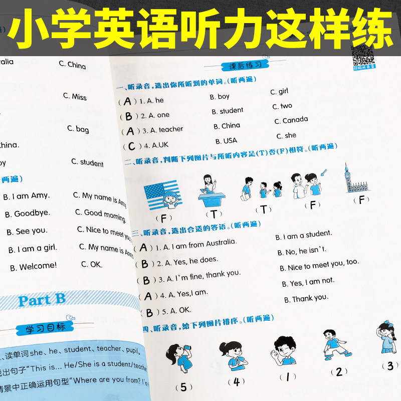 小学英语听力天天练三年级四五六年级下册听力训练同步音频跟读练习题人教版强化训练单词听力教辅书 三年级下册英语听力专项训练