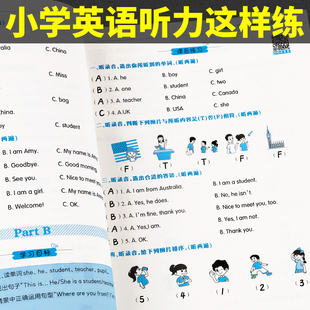 小学英语听力天天练三年级四五六年级下册听力训练同步音频跟读练习题人教版 三年级下册英语听力专项训练 强化训练单词听力教辅书