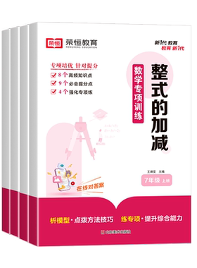 七年级数学专项训练初一必刷题