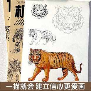 控笔线稿绘画临摹本画画描绘本儿童画画涂色描线本入门自学零基础启蒙涂鸦填色diy书彩铅笔画画专用控笔专注力训练漫画人物绘画