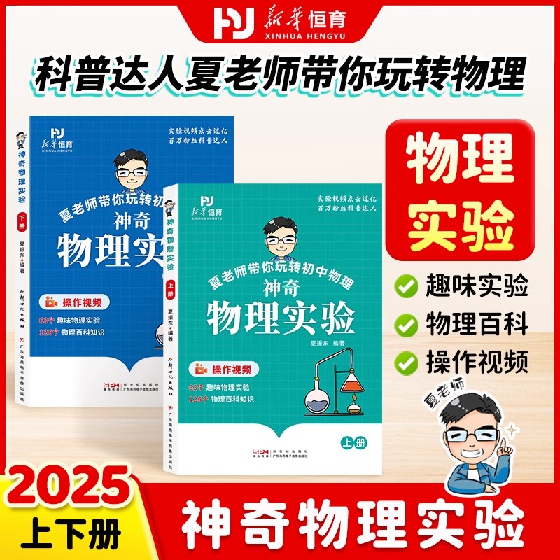 全5册写给孩子的漫画物理启蒙