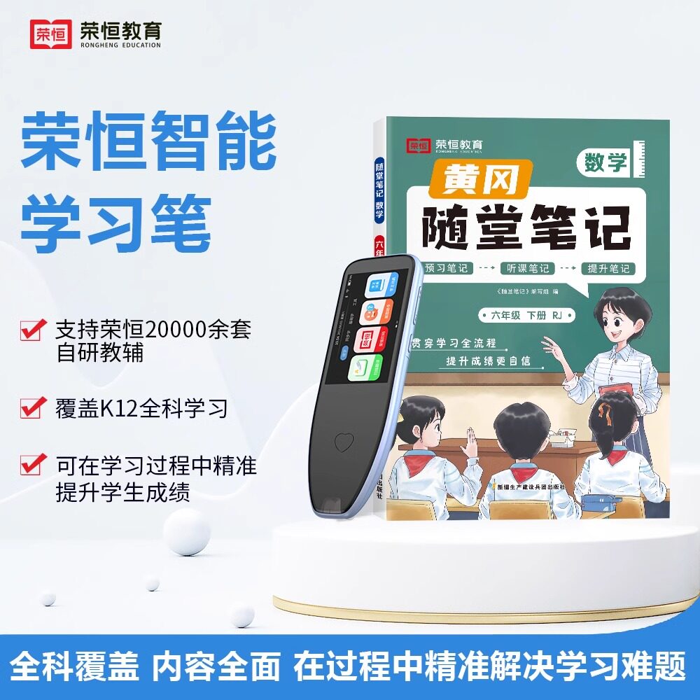 智能学习笔AI点读笔语文数学英语