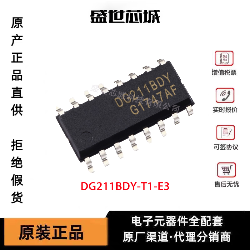 DG211BDY-T1-E3电子元器件VISHAYSOP原装现货