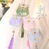 七夕香囊汉服配饰荷包刺绣流苏挂件古风香包收纳空袋中式 国风礼物