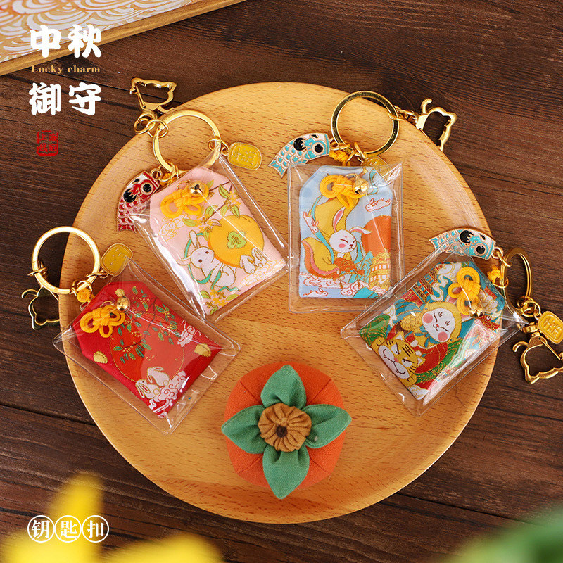 中秋兔子御守钥匙扣和风祈福袋挂件平安符恋爱结缘财运香包小礼物