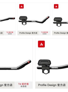 profile design T1 35 4525 50SLC 43ASC铁三公路碳纤休息把TT把