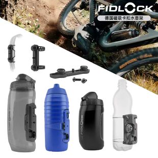 Fidlock磁吸自行车跑步户外快拆抑菌运动水壶架水袋工具盒BOA