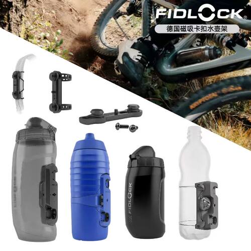 fidlock磁吸快拆水壶架水袋