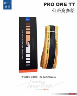 schwalbe Pro one TT公路车外胎竞速真空黄边仿刺27.5寸 700C特价