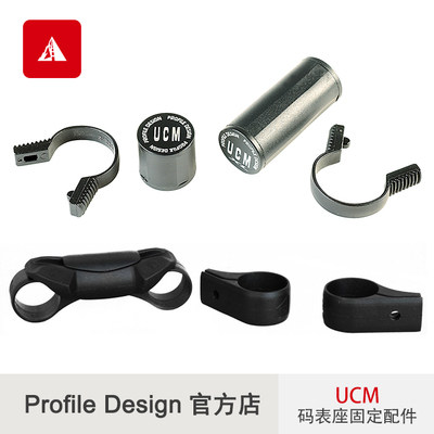 码表扩展座ProfileDesign