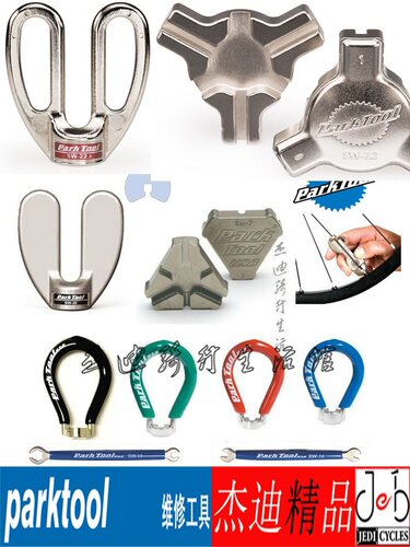 parktoolsuperB立富辐条扳手