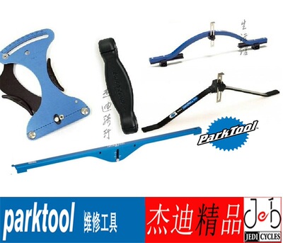 parktool轮组辐条张力计平圈规