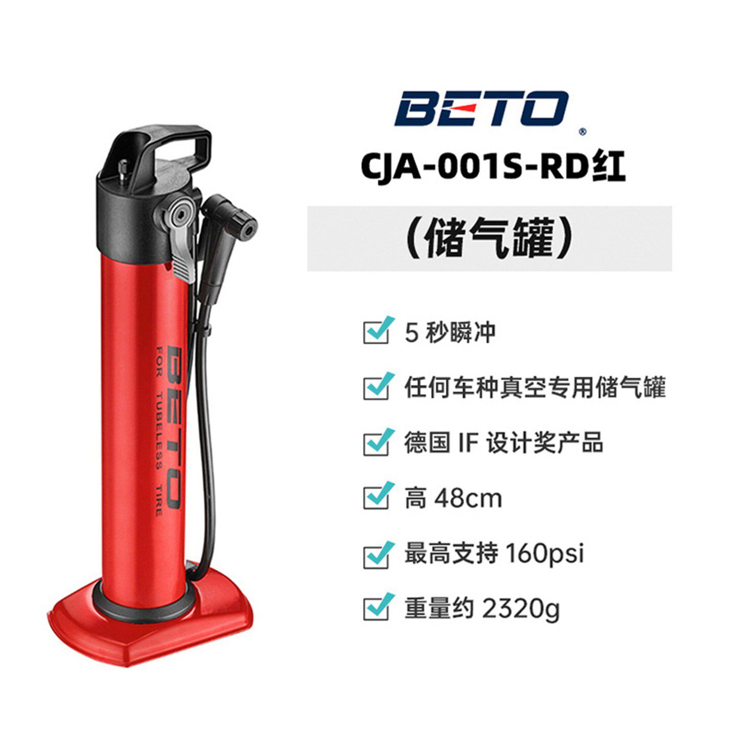 台湾BETO真空胎专用高压储气罐打气筒公路车山地车职业车队推荐
