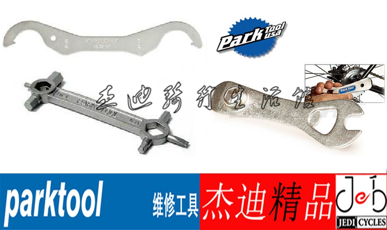 parktool SS-15 单速车死飞多用途扳手 HCW-17 飞轮盖工具 MT-1
