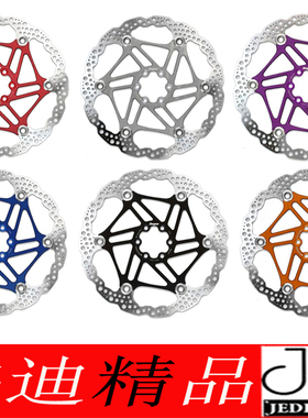 hope公路山地电动车碟刹中锁六钉浮动碟片140 160 180 203 220mm