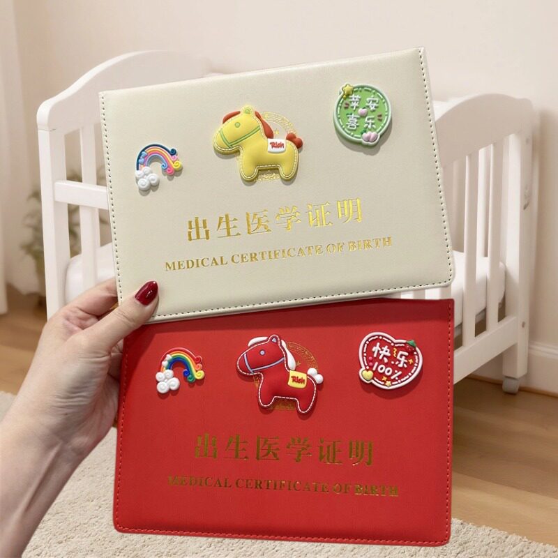 马年宝宝出生证疫苗本可爱皮套