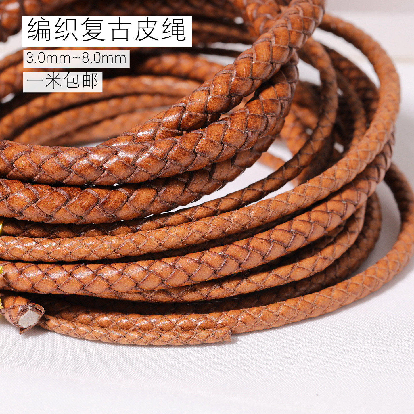 diy饰品材料手工编织皮绳复古风本色帽绳手链绳项链绳装饰圆绳子