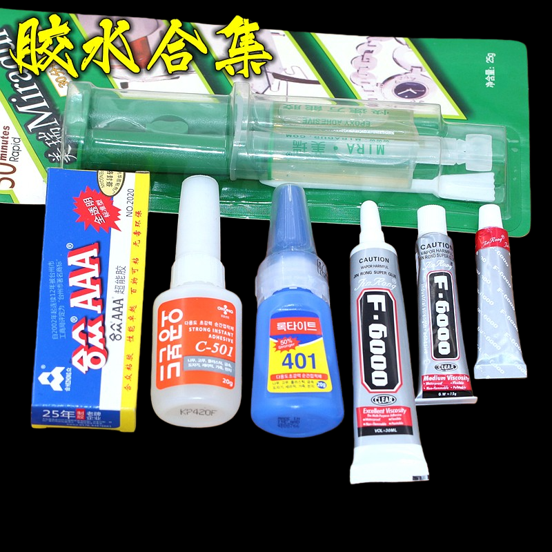 DIY饰品配件材料 AB胶水 粘合金 水晶玻璃 皮绳等 各种性质胶,饰品/流行首饰/时尚饰品新,其他DIY饰品配件,淘宝优惠券,粉丝福利购,淘宝优惠卷