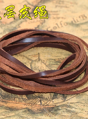 DIY饰品配件 头层编制牛皮绳 手工植鞣真皮绳 3MM咖啡色皮绳