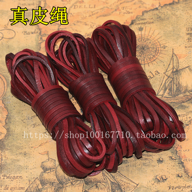 DIY饰品配件手工材料真皮绳复古马鞍棕红3*2MM牛皮条手链项链 S01