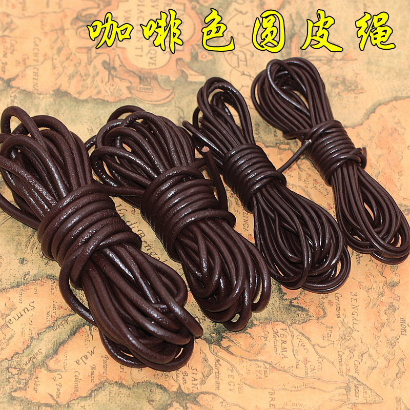 DIY饰品串珠真牛圆皮咖啡色