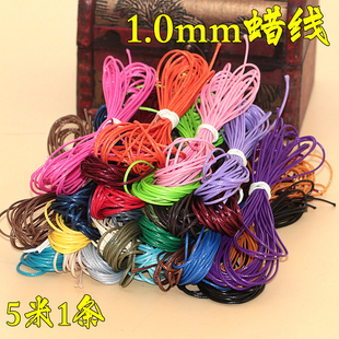 DIY饰品材料蜡线蜡绳 涤纶仿皮绳韩国蜡线蜡绳编织绳多色1.0MM粗