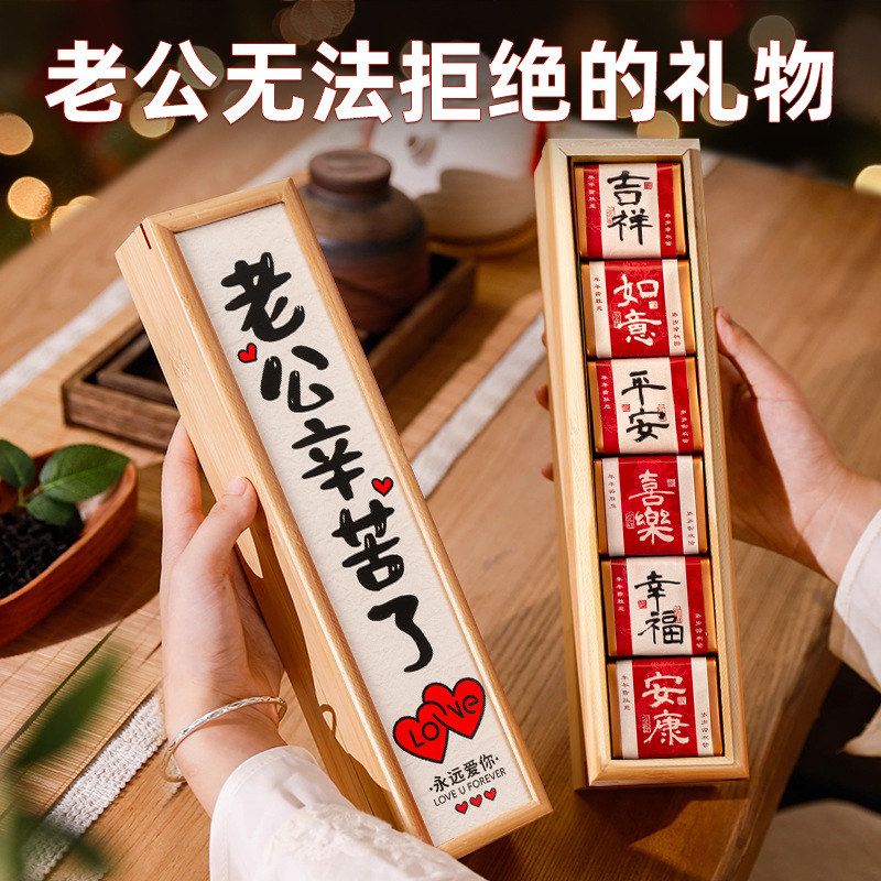 男士生日结婚纪念日礼物送男生男友朋友老公实用高级感的茶叶礼盒