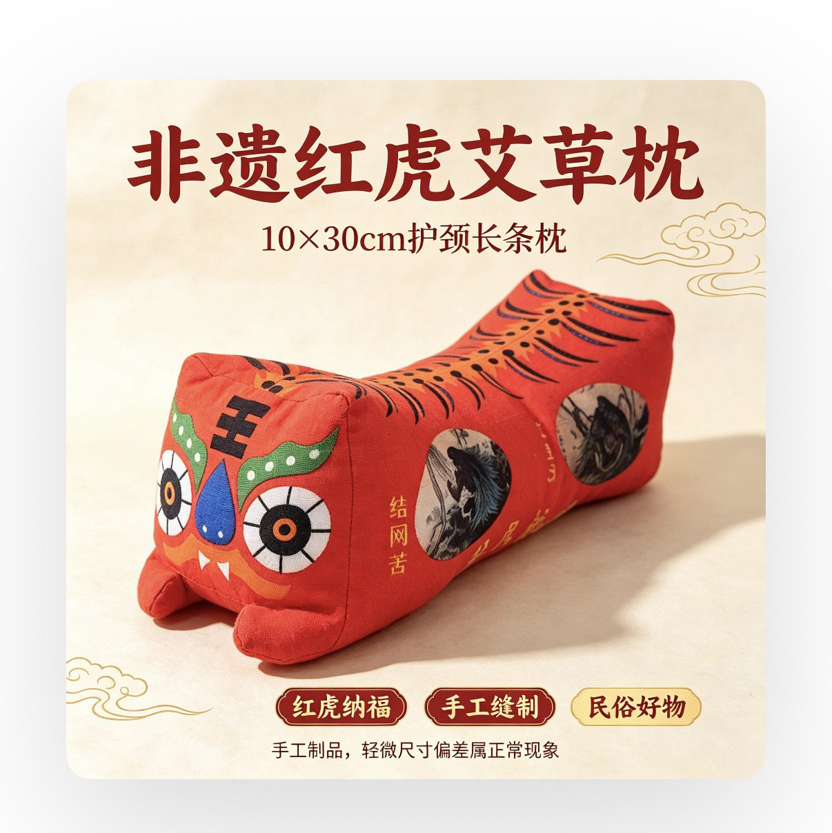 非遗纯手工布老虎枕头太昊陵布老虎艾草枕小孩招财礼物平安符礼物