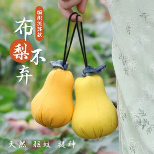 布梨不弃香囊传统端午香包挂件布艺中药香囊衣柜香薰包纯棉布香包