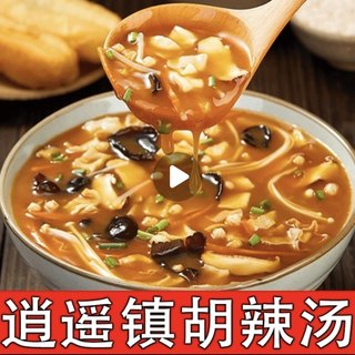 胡辣汤料包河南逍遥镇正宗速食汤料70g方便早餐特产周口特产