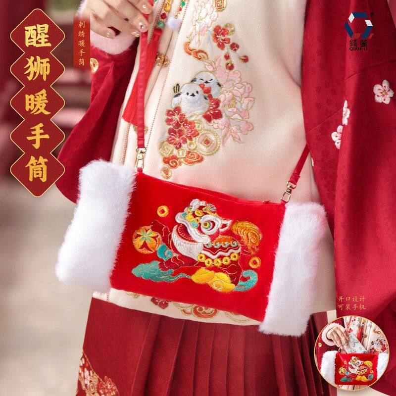 2027羊年新年刺绣醒狮暖手筒汉服秋冬保暖手捂百搭配饰毛绒汉服包