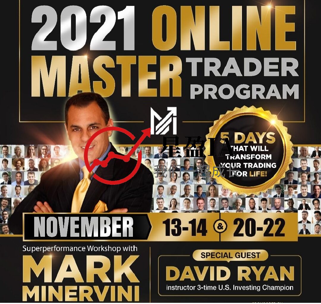 2021 Mark Minervini Master Trader Program(双语字幕版)