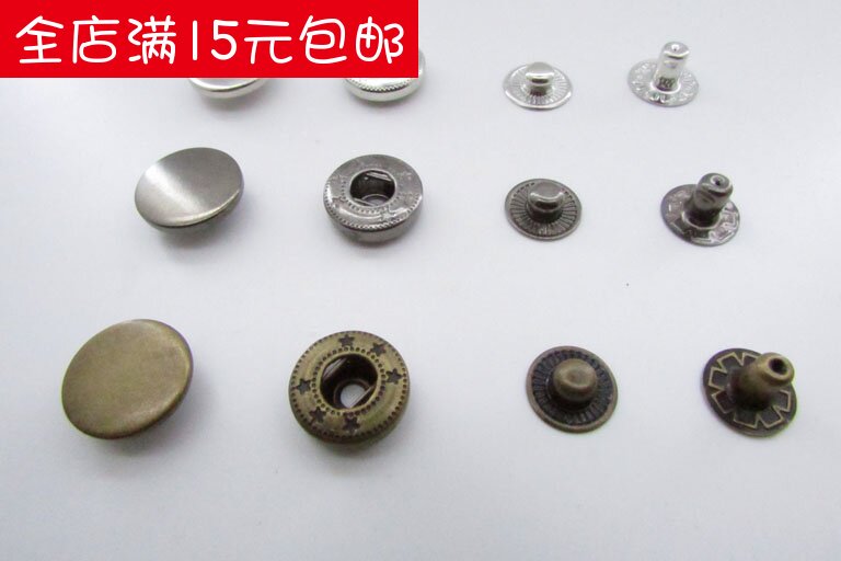 金属外套四合扣纽扣羽绒服按扣拷扣揿扣手工安装牛仔风衣钮扣辅料