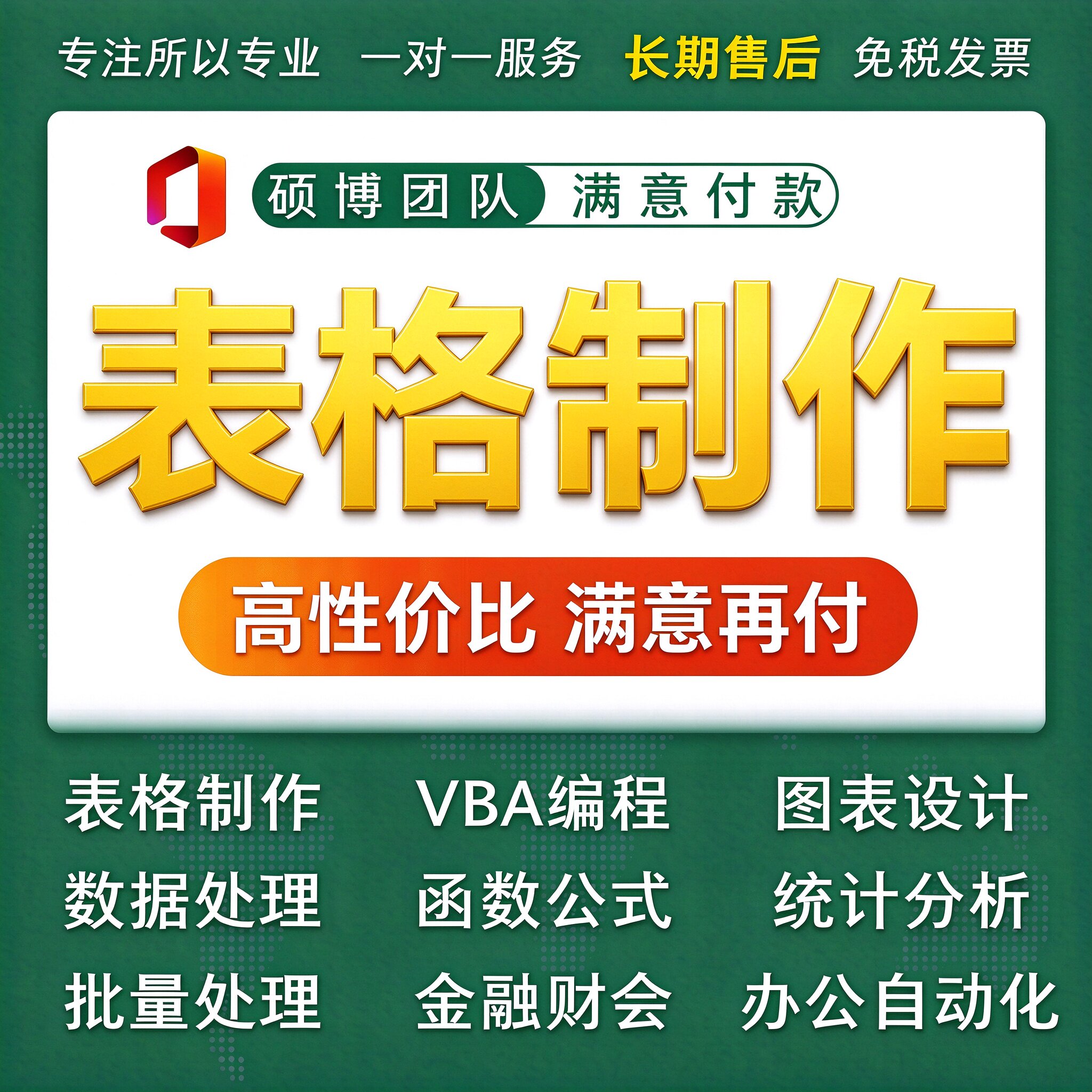 excel表格制作代做图表函数据处理wps统计甘特图进度计划表时间轴
