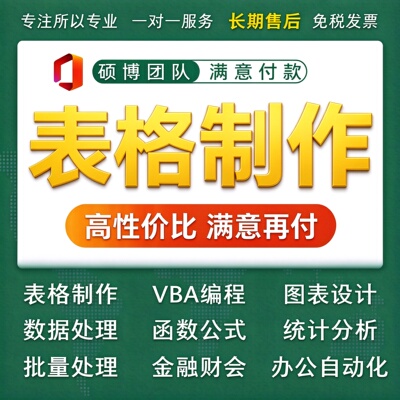 excel表格制作代做图表函数据处理wps统计甘特图进度计划表时间轴